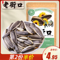 (Second half price) Laojie mouth original melon seeds 120g bag hand-peeled big grain sunflower seed snacks