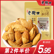 (2nd half price) Old Street lip Exfoliating Baredevil wood 120g nuts fried and dried fruit tonsils cream.