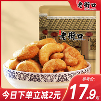 Old Street Charcoal Burnt Cashew Nuts Rind 500g New Goods Snack Nuts Dried Fruits Salt Ovens Vietnamese Terproduce Fried Bulk years of stock
