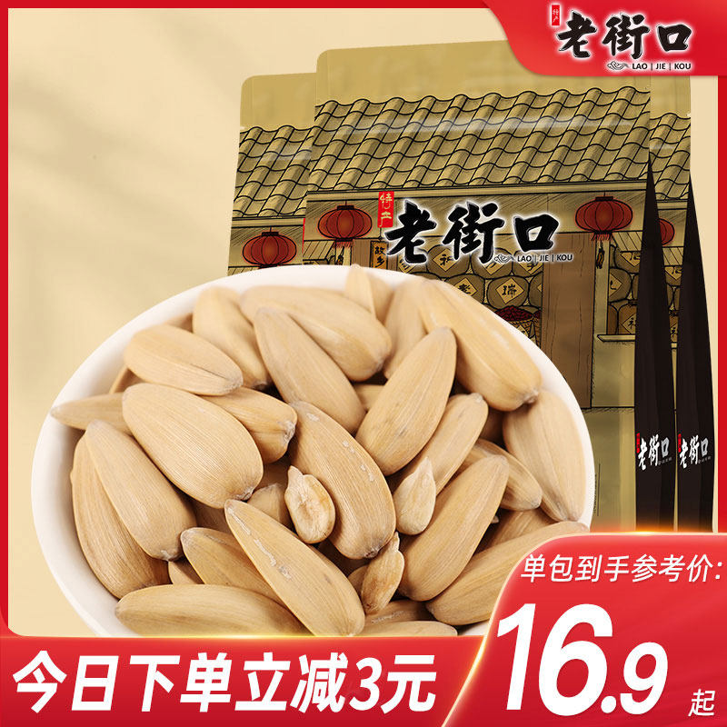Old Street Mouthful Aroma Melon Seeds 500gx4 Bag Peeling ancient French Hand Sunflower Seeds Casual Snack Nuts Fried Goods-Taobao