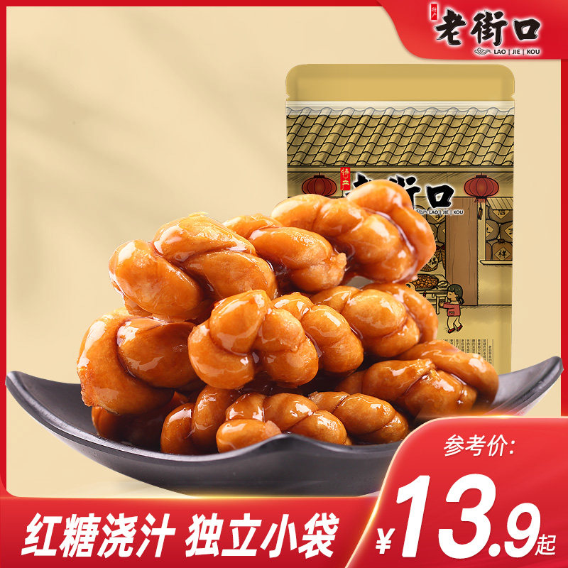 Old Street Lipstick Sugar Twist 500g Jinhua Specialty Handmade Pigtail Pastry Snacks