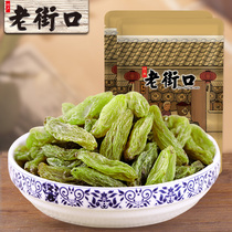 Old Street mouth-trees yellow grapes dry 500g non-nuclear tits dry Xinjiang Turpan production dried fruit snacks bulk
