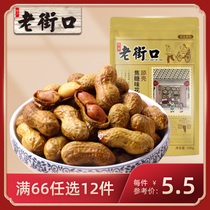 (66 optional 12) Old Street mouth caramel peanut 160g leisure snack Net red snacks