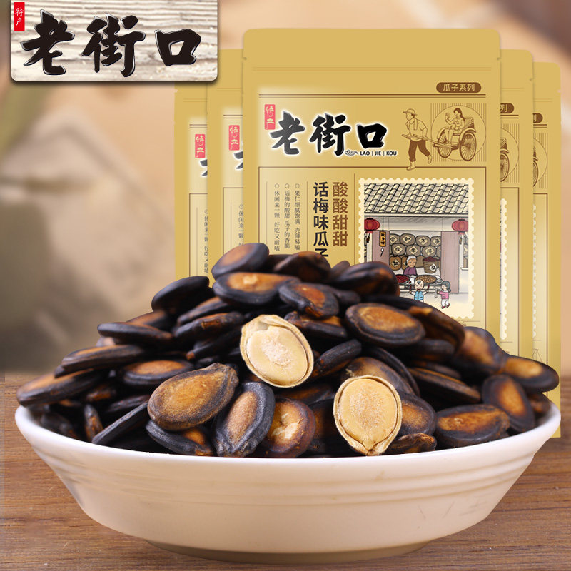 Old Streets Mouth Talk Plum Taste Western Melon Seeds 200gx5 Bag Nuts Fried Goods Casual Snack Snack Sunflower Seed Bagged