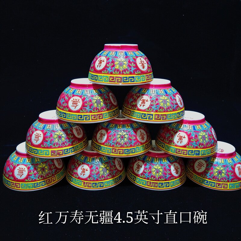 黄万寿复古陶瓷餐具组景德镇中式碗盘组骨瓷黄万寿家用传统碗盘-Taobao