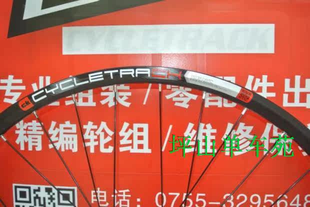 Roues de vélo - Ref 2378431 Image 11