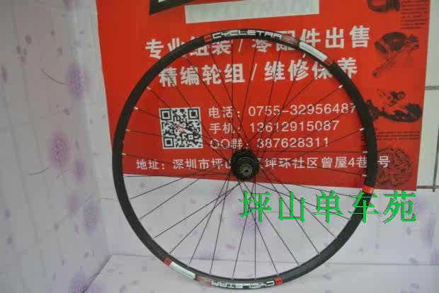 Roues de vélo - Ref 2378431 Image 7