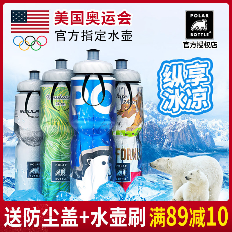 American Poly Bottle Polar Bear Riding Kettle Squeeze Type Cold Road Single Bike Sport Water Cup-Taobao