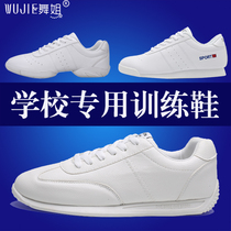 Dance shoes Mens special competition training shoes white shoes Competitive aerobics shoes Sneakers La La exercise shoes Daughter children