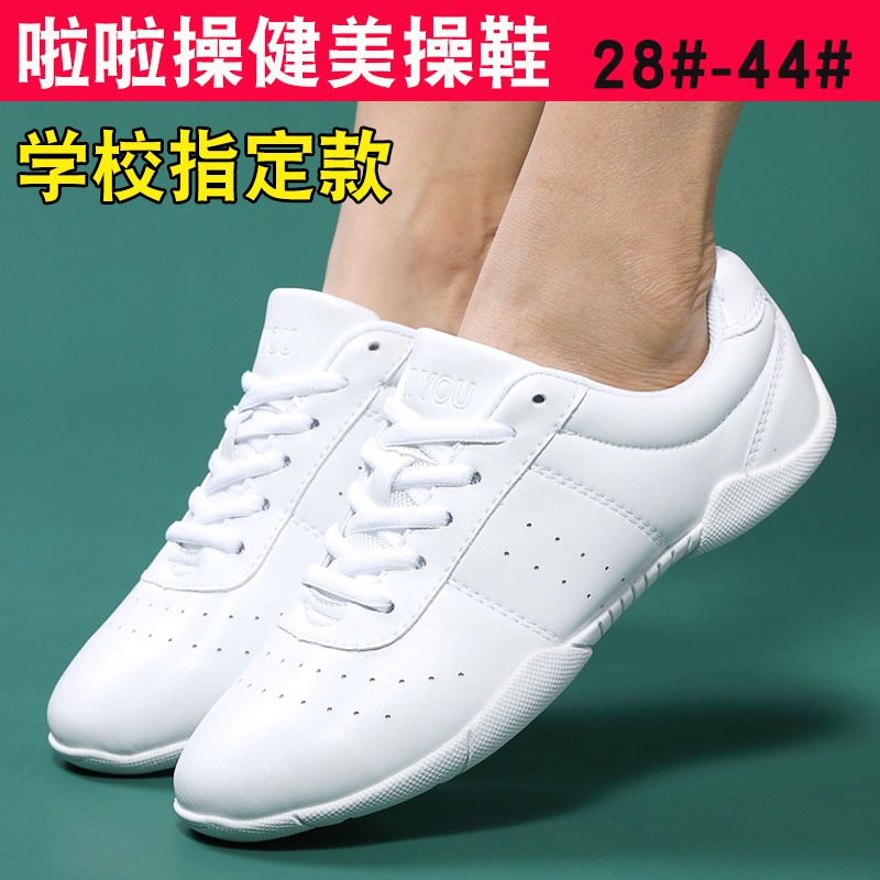 Competitive Bodybuilding Playground Shoes Men And Women White Dance Shoes Genuine Leather Soft-bottom Adult Fitness Training Shoes Children Cheerleaders-Taobao