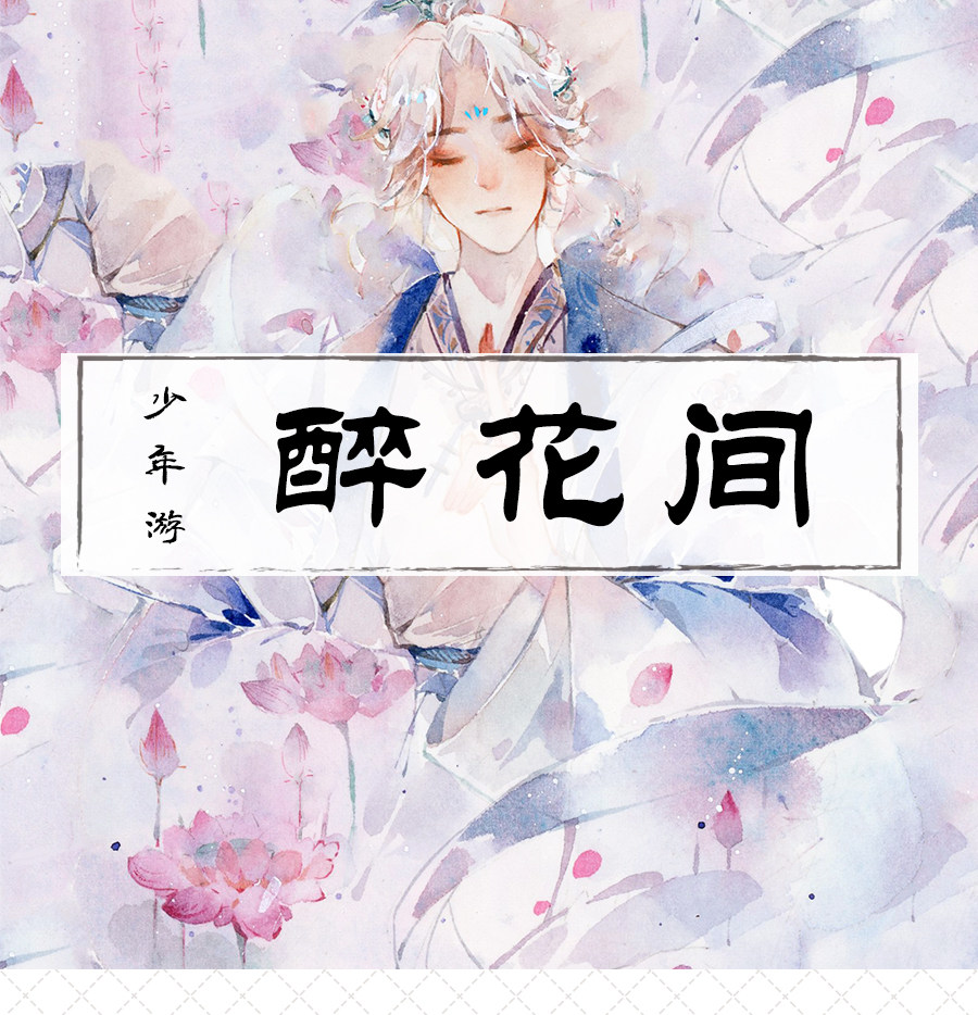 Distributed original juvenile tour 