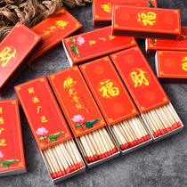 Matches lengthened to burn incense for the Buddhas high quality Buddha Light Fuguangs light source Guangdong-Joos happy moving match