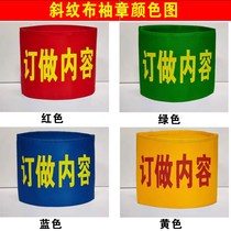 Triangular reflective armband custom-made security guard patrol luminous embroidered Velcro armband sleeve armband label