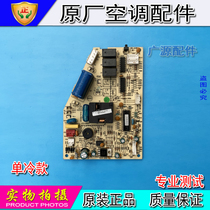 TCL Air Conditionlair hanger hanger control board control board line Main board PCBTL50GGFT9189-KZ (HB) -YL