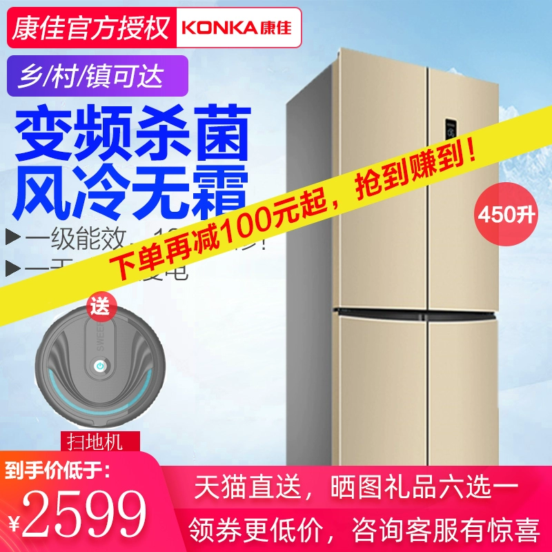 Konka 450 lít làm lạnh không khí lạnh tủ lạnh hộ gia đình chéo folio bốn cửa chuyển đổi tần số kép tiết kiệm năng lượng máy tính tủ lạnh - Tủ lạnh