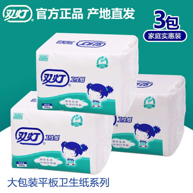Double lamp 800g flat toilet paper household 3 packs of household affordable toilet paper square tissue paper white toilet paper toilet paper