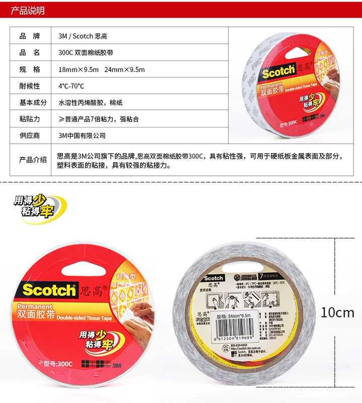 Suy nghĩ 3M 300C Không có dấu vết Keo dán hai mặt siêu mỏng Dễ xé Dễ xé Không có dấu vết Mạnh Văn phòng Tường Ảnh