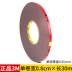 3M5108 Chất kết dính hai mặt Nhãn vàng chính hãng Sức mạnh Bọt Không thấm nước Nhiệt độ cao Siêu dính Cố định Tấm ốp tường Pad 