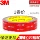 3M Dính hai mặt VHB mạnh mẽ Xe đặc cố định vv Giá treo mắt Mắt mắt mắt mắt mắt mắt mắt mắt mắt mắt bắn mắt