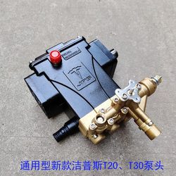 Jiap High-Pressure Cleaning Machine Accessories T20/T30 Original Pump Head Copper Block Outlet Valve Body Assembly Machine Head