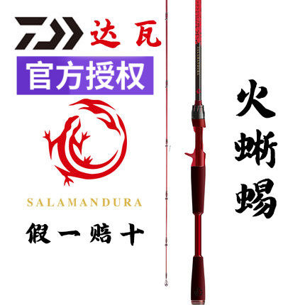DAIWA Yamato 21 new SALAMANDURA salamander Lua rod fishing rod high carbon lightweight fishing rod