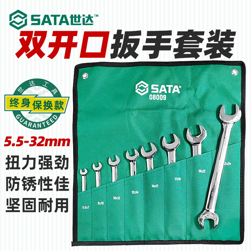 Seda opening wrench double head fork opening 8-10 tubing 14-17mm fixed plate hand 32-36 thin solid wrench suit