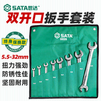 Shida open-end wrench double-head fork 8-10 oil pipe 14-17mm fixed plate hand 32-36 thin wrench set