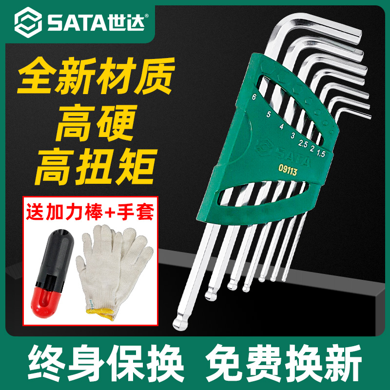 Skadden Hex Wrench Set Plum Inner 6 Corner Screwdriver Ball Head Lengthened Inch Inner HexagonAl Hexagonal Wrench