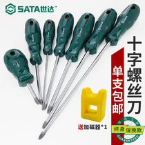 Shida tool screwdriver set Cross screwdriver word screwdriver set Magnetic screwdriver Household rose knife small