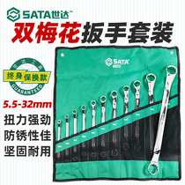 Shida double plum wrench set 8-10 Plum Blossom hand double head eye glasses wrench machine repair tool book