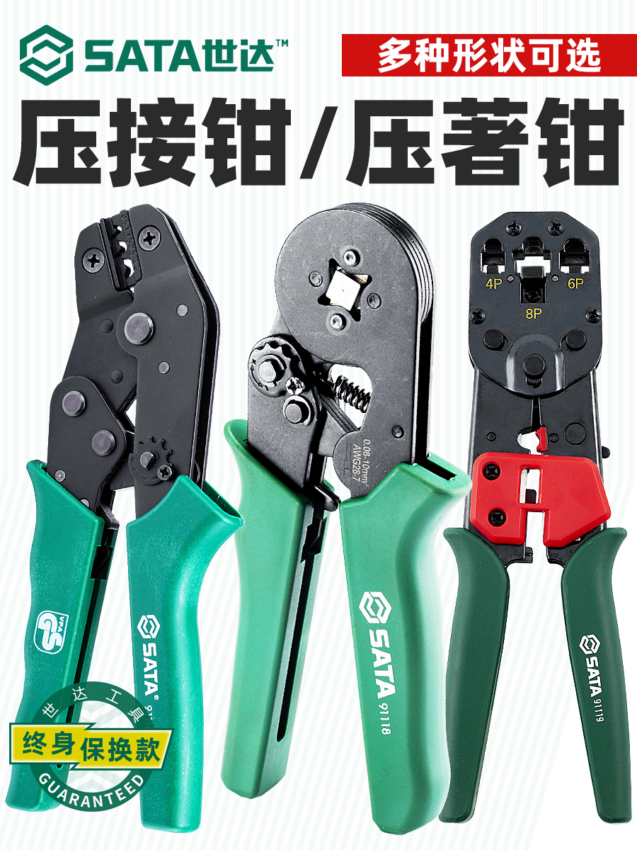 Shida crimping pliers tool cable European terminal crimping pliers Terminal pliers Cold press pliers Wiring pliers 7 inch 91105