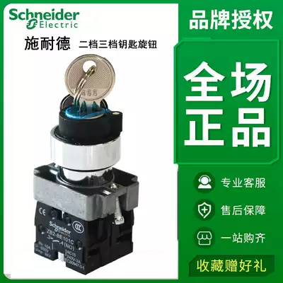 Schneider 22mm key knob switch XB2BG21C BG25C BG33C 61C 41C ZB2BE101C