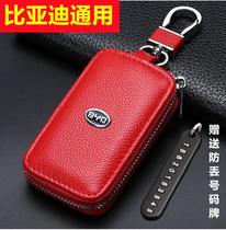 Suitable for BYD F3 F0 F6 F6 key bag BYD retrofit folding remote control lock spoon bag protective sleeve