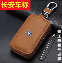 Suitable for Changan L Oschamps a600 key sets 2016 special luxury models 6 seats for car keys bag 2018
