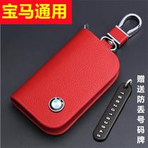 Apply the new BMW 5 series key cover 530 knife frontal X1 bag x5 buckle 1 3 320li upscale x2x3 car shell