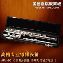 Long flute instrument AFL-901 C tone Advanced professional 16 holes open and closed Dual-purpose silver plated long flute plus E key