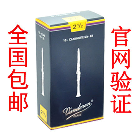 French Vandoren Bendrin Blackpipe Clarinet Reed Blue Box Authenticity Check