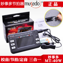 Wonderful multi-purpose electronic metronome tuner tuner saxophone flute black pipe trumpet and other musical instruments