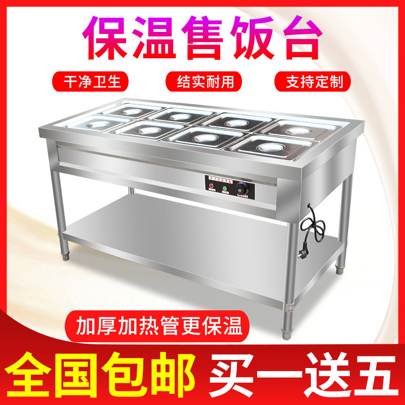 Commercial fast food insulation table stainless steel bench insulation soup pool cafeteria Multiple sales kitchen electric insulation platform