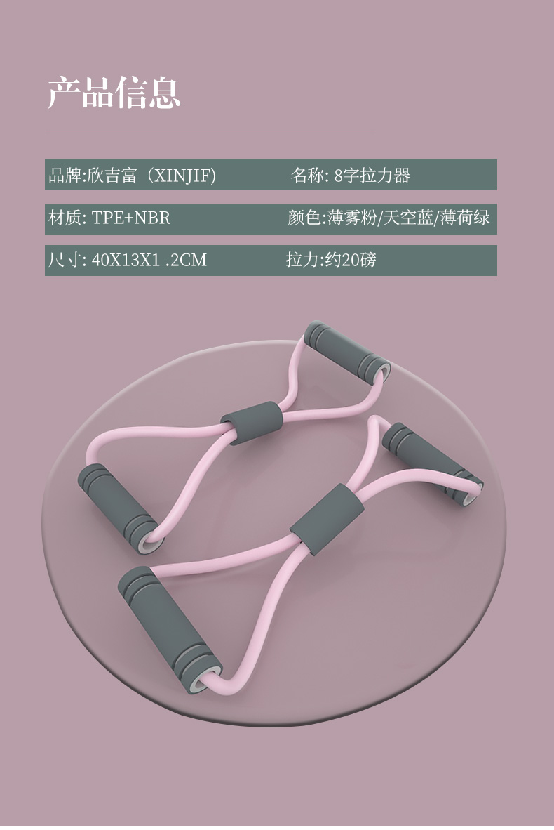 8字拉力器背部训练器弹力绳家用