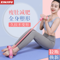 Pedal pull device sit-up skinny belly artifact elastic rope Fitness women slimming slimming waist yoga equipment