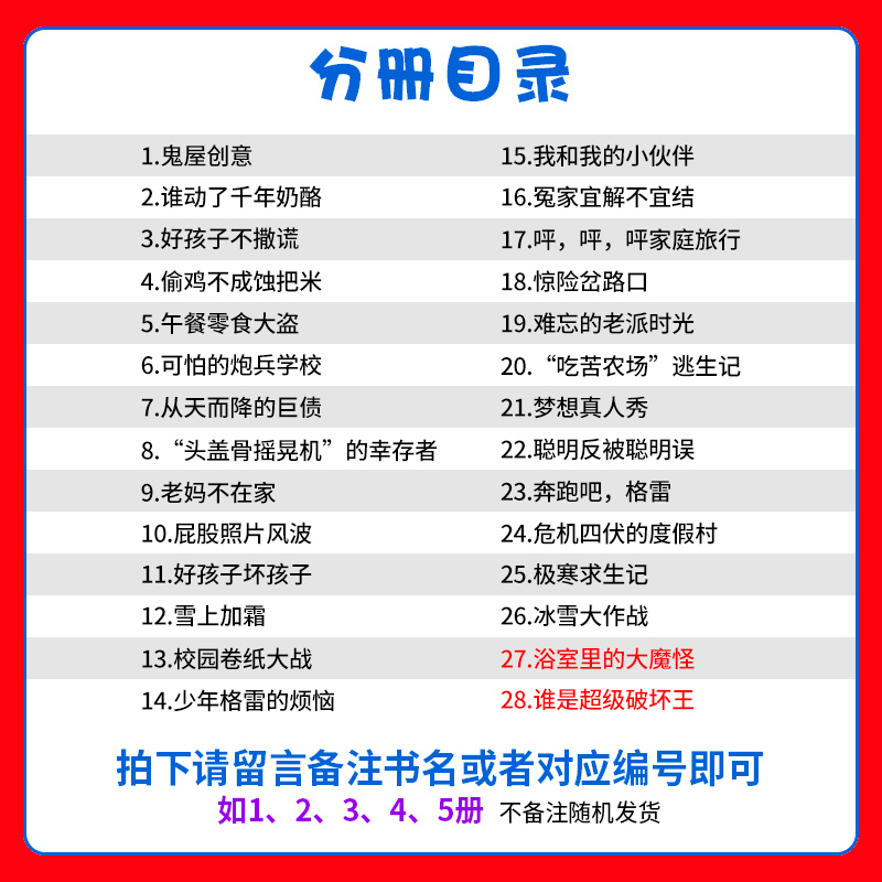 任選5冊 小屁孩日記中英雙語版全套28冊兒童圖書故事書小學生二三二四五六年級雙語讀物啟蒙英語書小學生課外閱讀書籍原裝正版 任選5冊 小屁孩日記中英雙語版全套28冊兒童圖書故事書小學生二三二四五六年級雙語讀物啟蒙英語書小學生課外閱讀書籍原裝正版