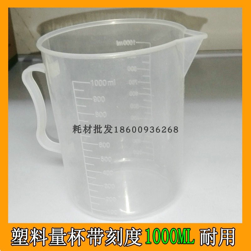 加厚塑料量杯 刻度量杯 500ml家用食品级量筒半透明量杯小号