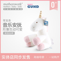 American Baby GUND children Baby sleep soothing plush toy music unicorn with clockwork doll