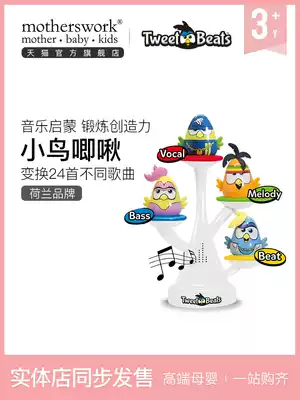 Tweet Beats Little Bird Chirping Band Little Musician Basic Set Children's music enlightenment toy