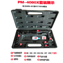 German small wind cannon pneumatic i tool 1 2 3 8 1 4 industrial grade pneumatic ratchet wrench quick torque plate