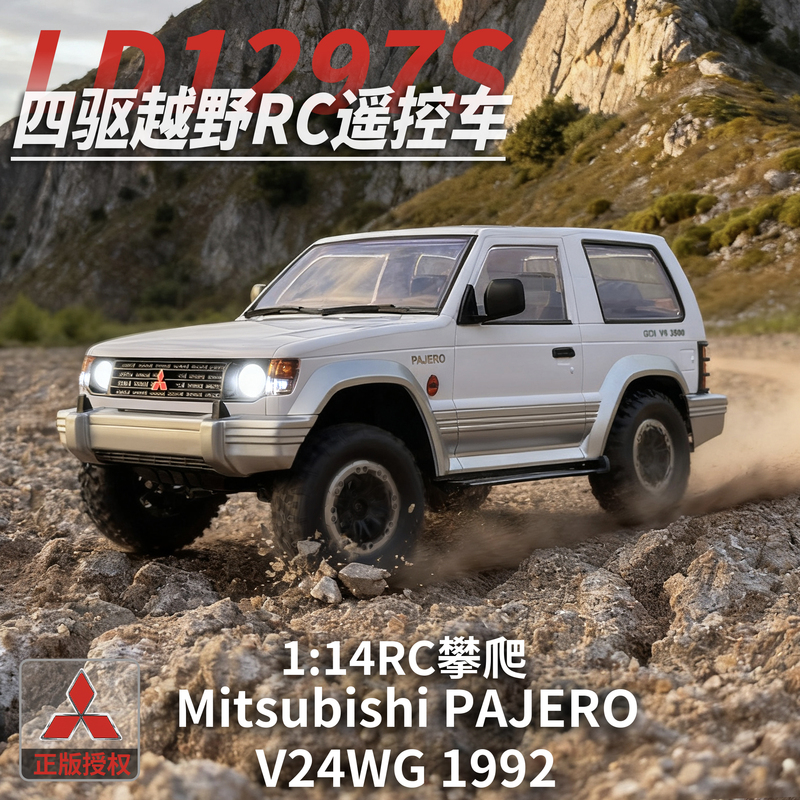 Landa Technology Ld1297S Dual-Speed Mechanical Shift Version Mitsubishi Pajero Officially Authorized Climbing Remote Control Car Rc