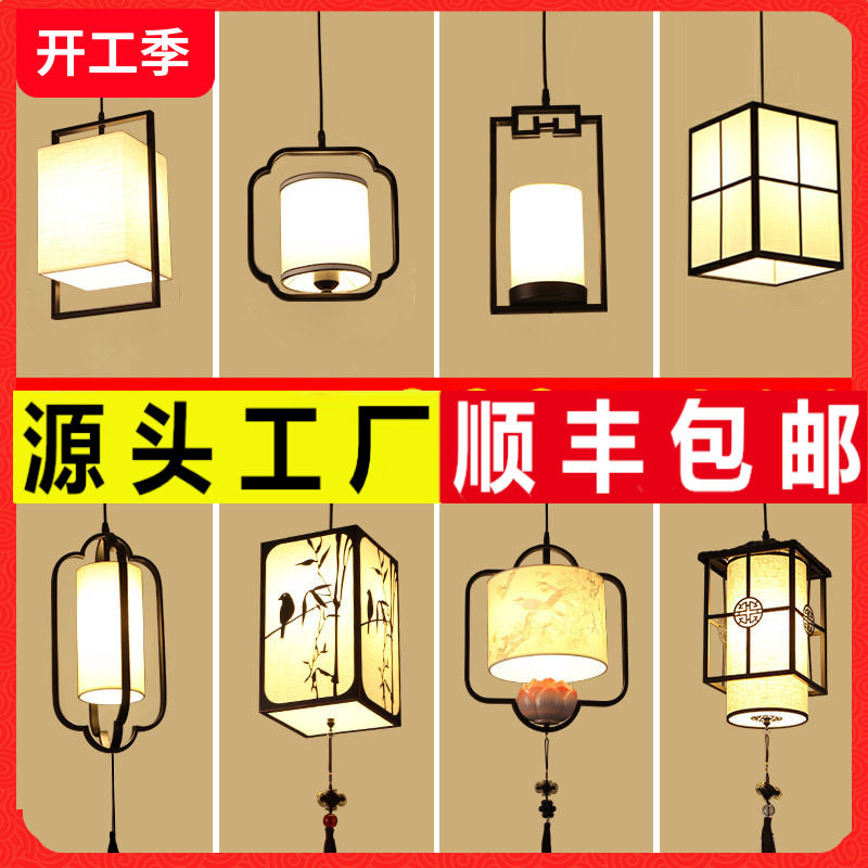 New Chinese small chandelier Single-head dining room Teahouse hot pot shop Bar balcony Bed corridor Entrance aisle Chandelier