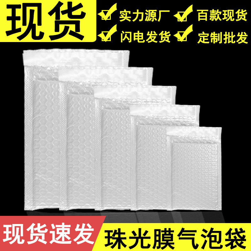 Композитная перламутровая пленка express shockproof bubble bag оптовая продажа двухслойной утолщенной сумки из пенопласта, противоударной и влагостойкой сумки-конверта из пузырьков Изображение 1