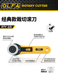 직접 판매 OLFA Aili 패치워크 가죽 호브 45mm 절단 및 재봉 플랫 고무 밴드 휠 나이프 41B 절단 칼 RTY2G